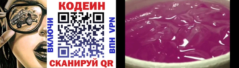 Кодеиновый сироп Lean напиток Lean (лин)  мориарти состав  Каменка 