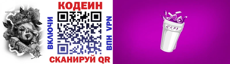 Codein Purple Drank Каменка