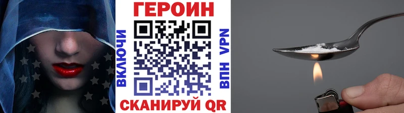 ГЕРОИН VHQ  купить   Каменка 
