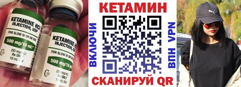 КЕТАМИН VHQ  Каменка 